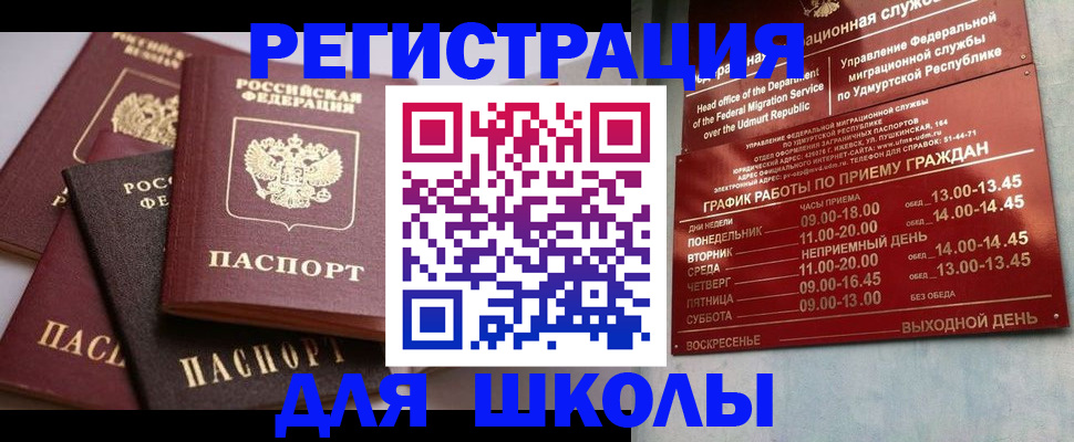 временная прописка в Судогде