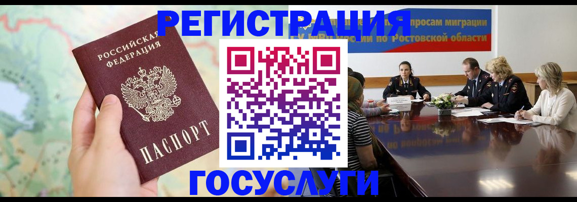 миграционный учет в Судогде