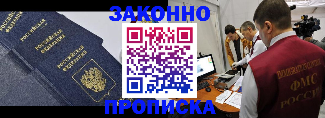 прописка для кредита в Судогде