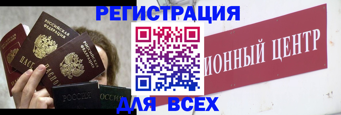 прописка для кредита в Судогде