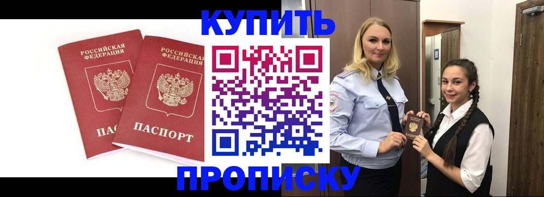 временная прописка в Судогде