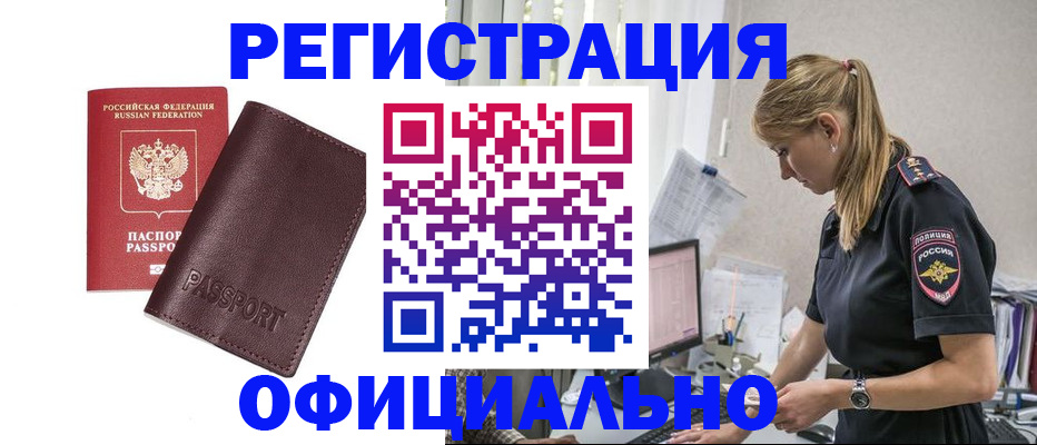 временная регистрация 2025 в Судогде