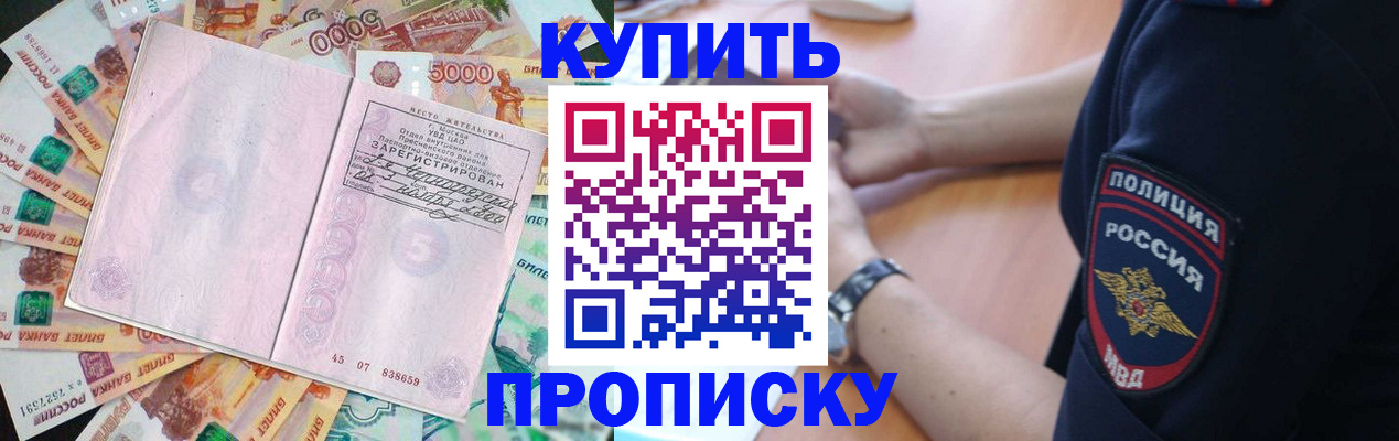 временная регистрация поиск в Судогде