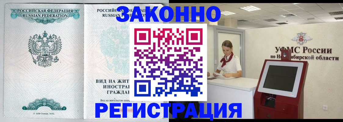 временная регистрация законно в Судогде
