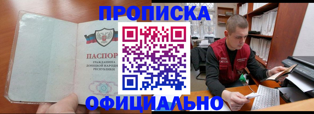прописка в Судогде