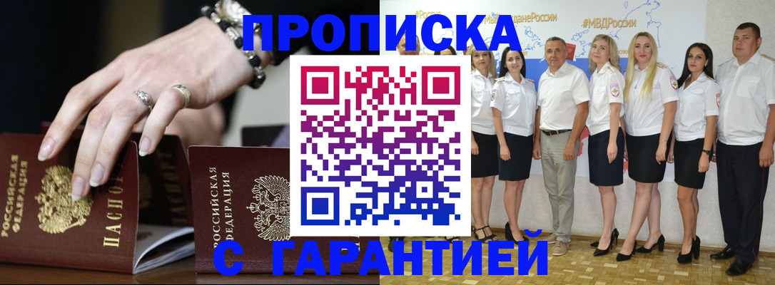 прописка для школы в Судогде